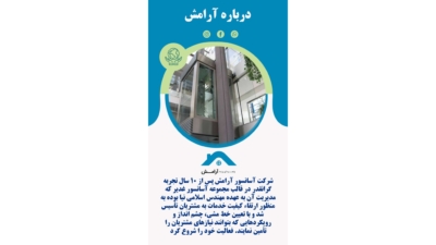 طراحی و نصب انواع آسانسور