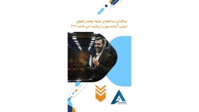 راه‌حل‌های هوشمند برای ساختمان‌های مدرن